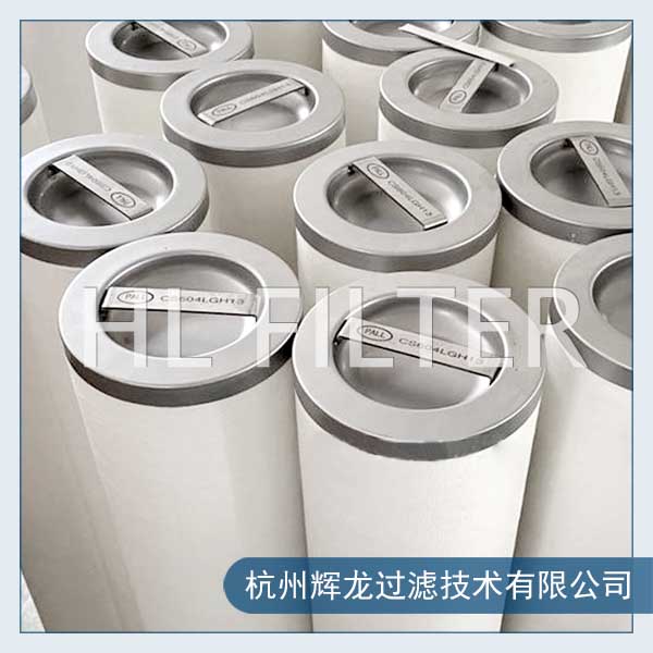 PALL頗爾聚結濾芯的材料（PALL頗爾聚結濾芯的性能參數(shù)）